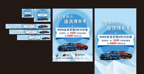 818活动线上图