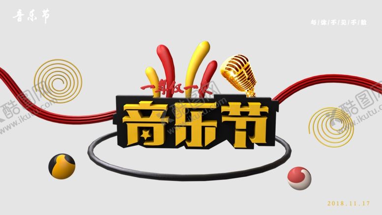编号：38262209271755558772【酷图网】源文件下载-音乐节