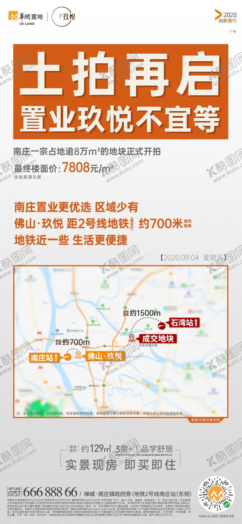 编号：60924603300347169867【酷图网】源文件下载-地产展架
