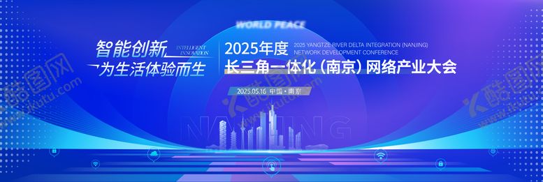 编号：58405906171938308952【酷图网】源文件下载-智能网络产业推介会活动背景板