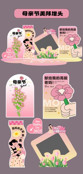 母亲节美陈堆头商场布置拍照打卡框pc