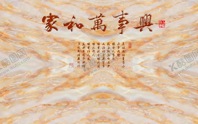 编号：66826906160528352103【酷图网】源文件下载-石纹山水背景墙