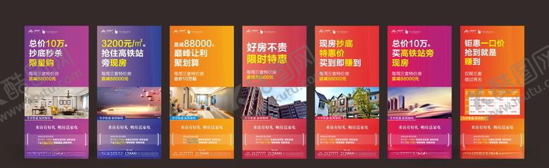 编号：47461609281204126806【酷图网】源文件下载-房地产促销飞机稿