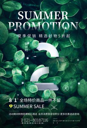新品上市倒计时