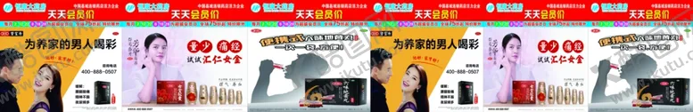 编号：81894802011419319241【酷图网】源文件下载-肾宝会员日图片