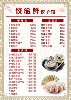 菜单