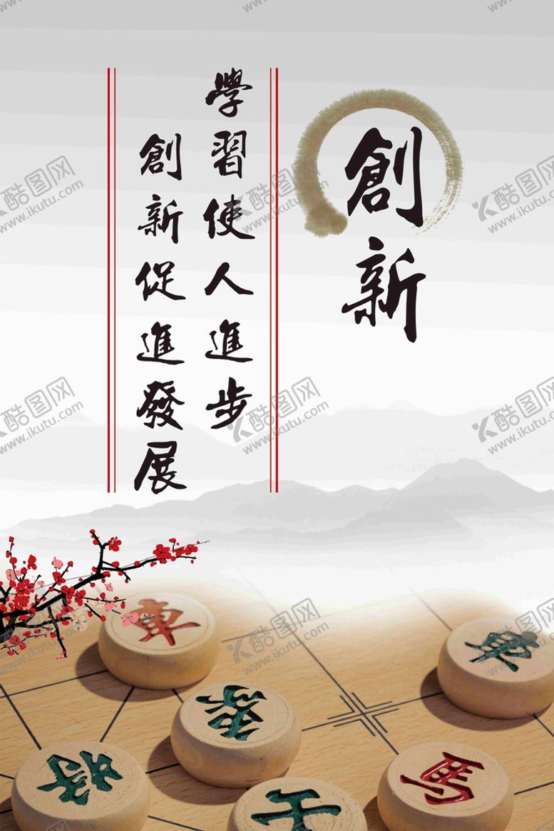 编号：92615010121243100951【酷图网】源文件下载-创新