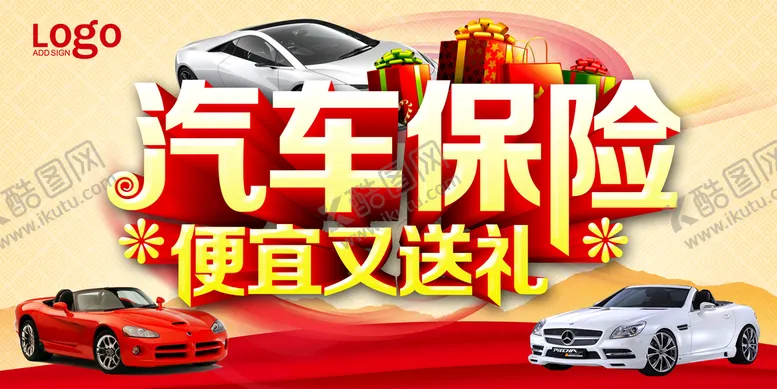 编号：28019709141937436418【酷图网】源文件下载-保险海报