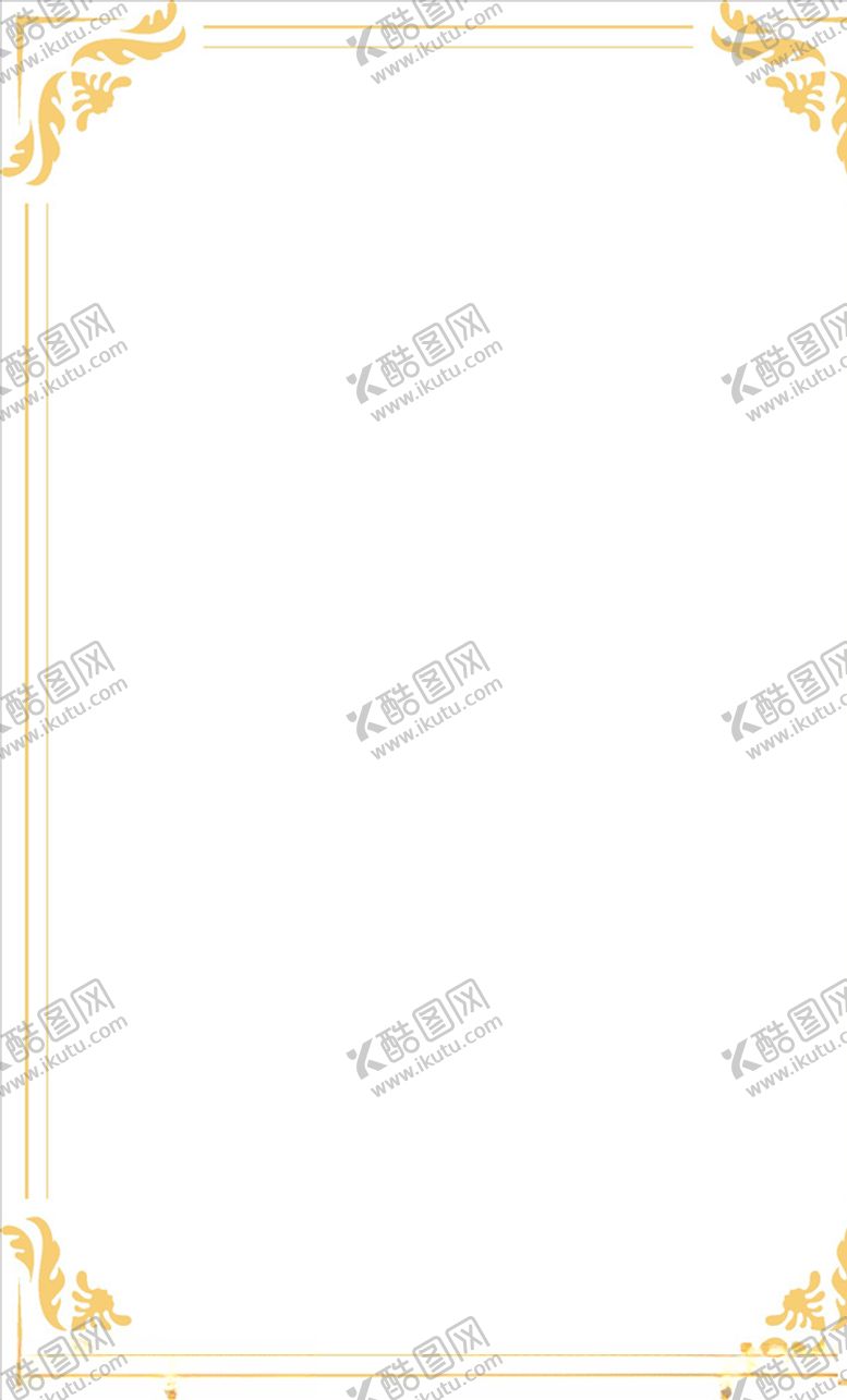 编号：45742610110749522580【酷图网】源文件下载-金色欧式简约证书边框