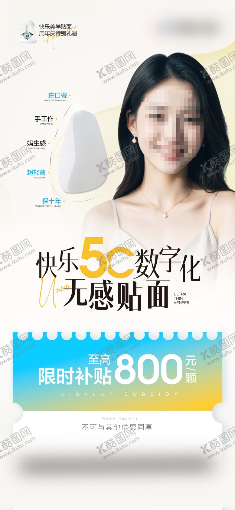 编号：83010412261904593822【酷图网】源文件下载-产品贴面海报