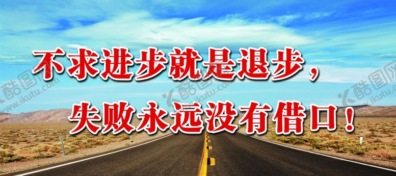编号：47902007041337265326【酷图网】源文件下载-学校教室文化名人名言