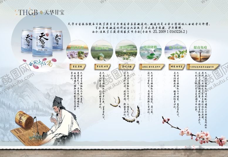 编号：70676310251303523323【酷图网】源文件下载-天华甘宝海报