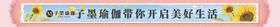 编号：39682709292221179032【酷图网】源文件下载-瑜伽条幅