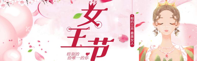 编号：90136910181425219567【酷图网】源文件下载-妇女节banner