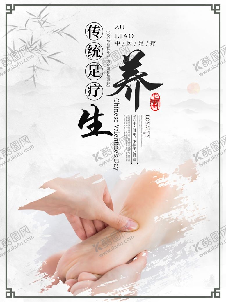 编号：81048810150429563070【酷图网】源文件下载-足疗