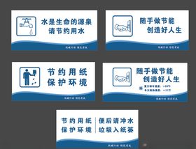 环保节约标示