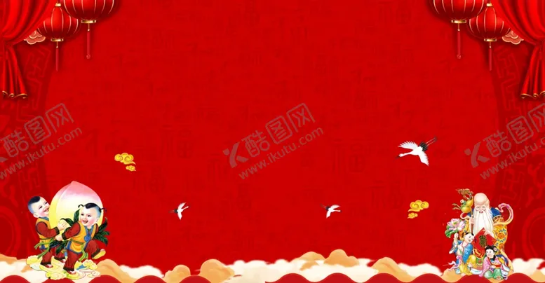 编号：39760804121222432801【酷图网】源文件下载-喜庆背景