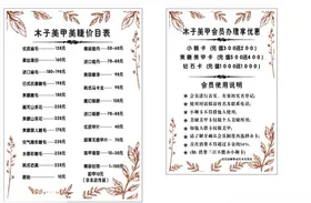 价格表