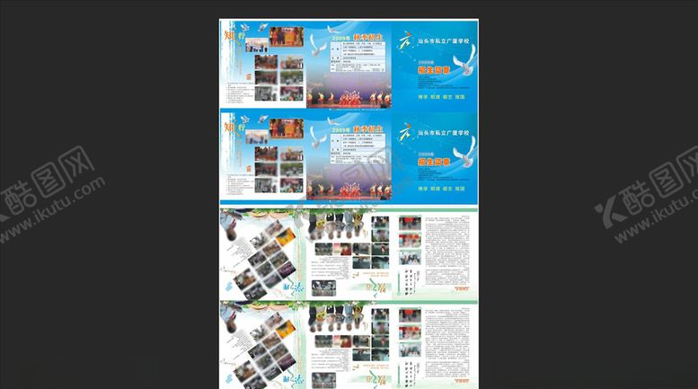 编号：75950904261028389359【酷图网】源文件下载-学校画册设计