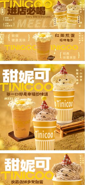 Tinicoo甜妮可