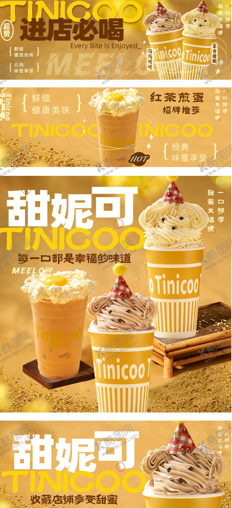 编号：62480808261454042176【酷图网】源文件下载-Tinicoo甜妮可