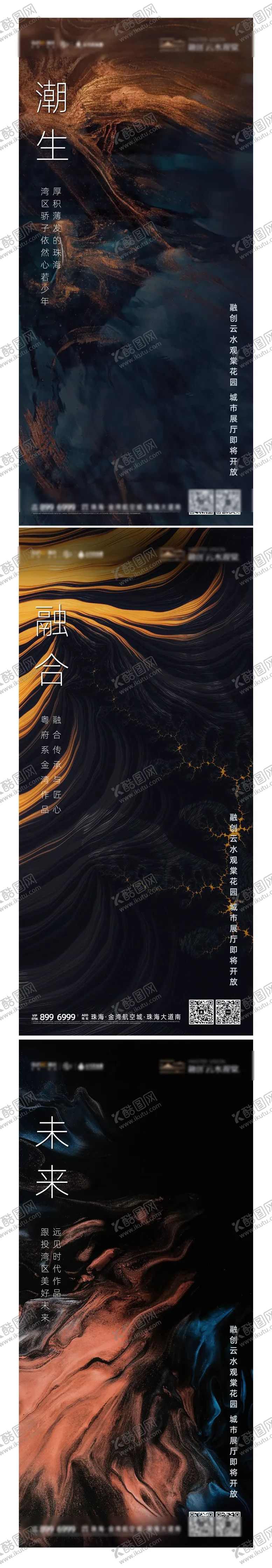 编号：71463412011855458812【酷图网】源文件下载-房地产城市展厅开放倒计时系列质感海报
