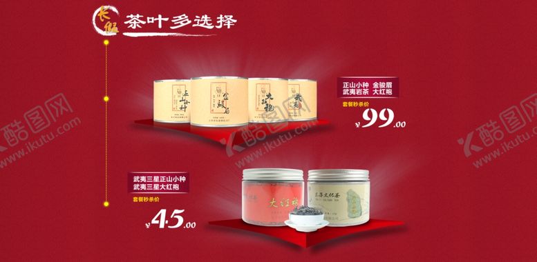 编号：57250510120643386379【酷图网】源文件下载-国庆关联图