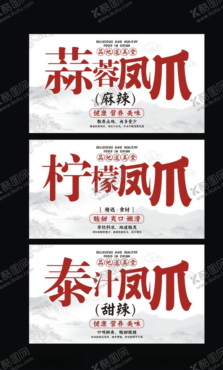 编号：95870407040152078710【酷图网】源文件下载-凤爪