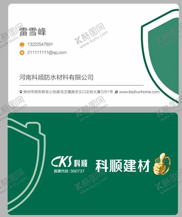 编号：83572412090325292303【酷图网】源文件下载-高档名片