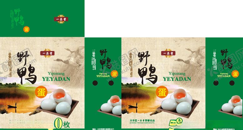 编号：20392409260445154979【酷图网】源文件下载-野鸭蛋盒子