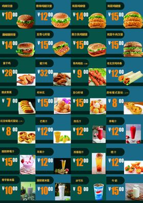 冷饮店菜单
