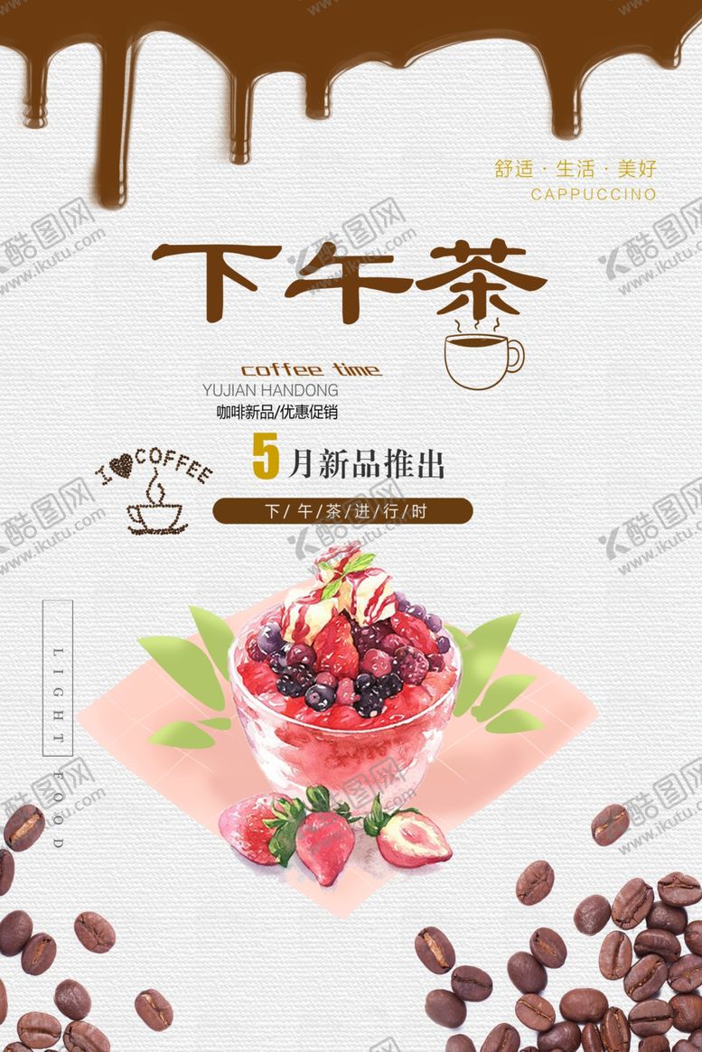 编号：26270407060234219485【酷图网】源文件下载-蛋糕