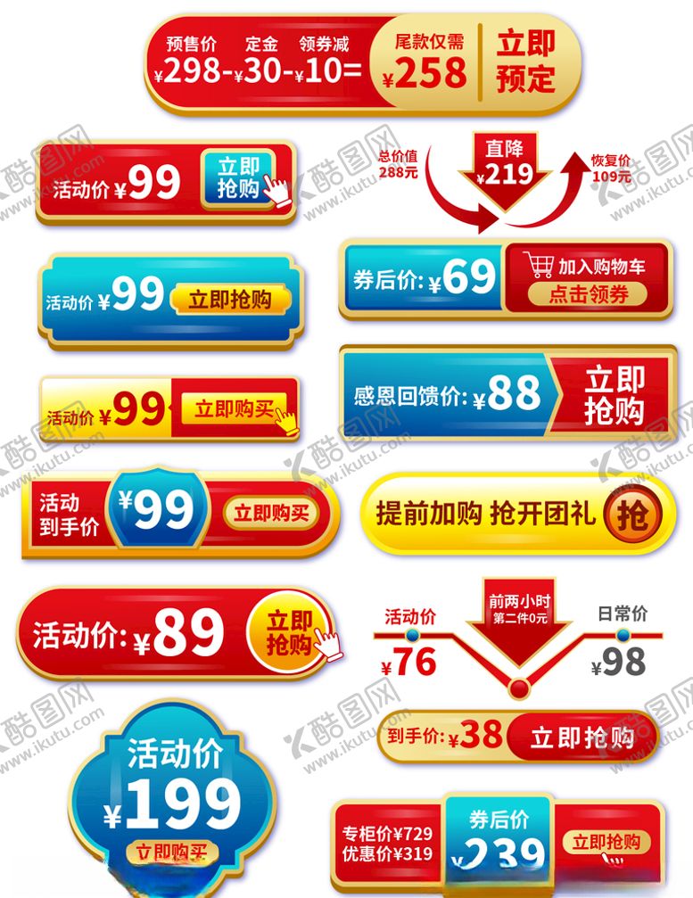 编号：28571407131139452470【酷图网】源文件下载-标签