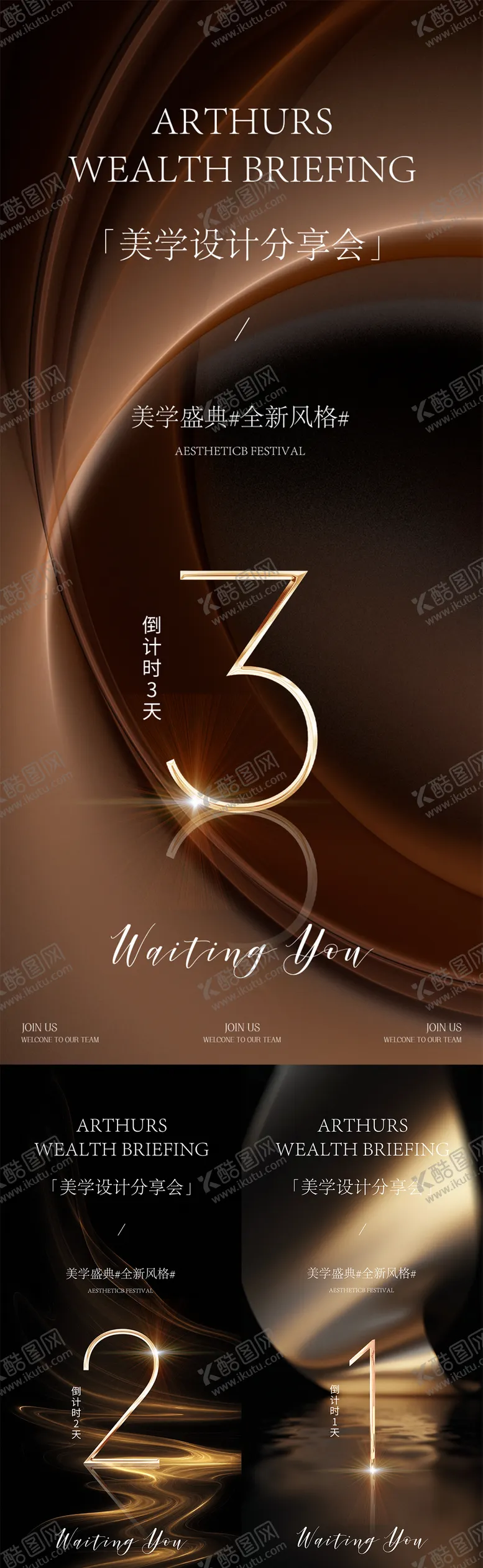 编号：46565909182231442279【酷图网】源文件下载-倒计时海报