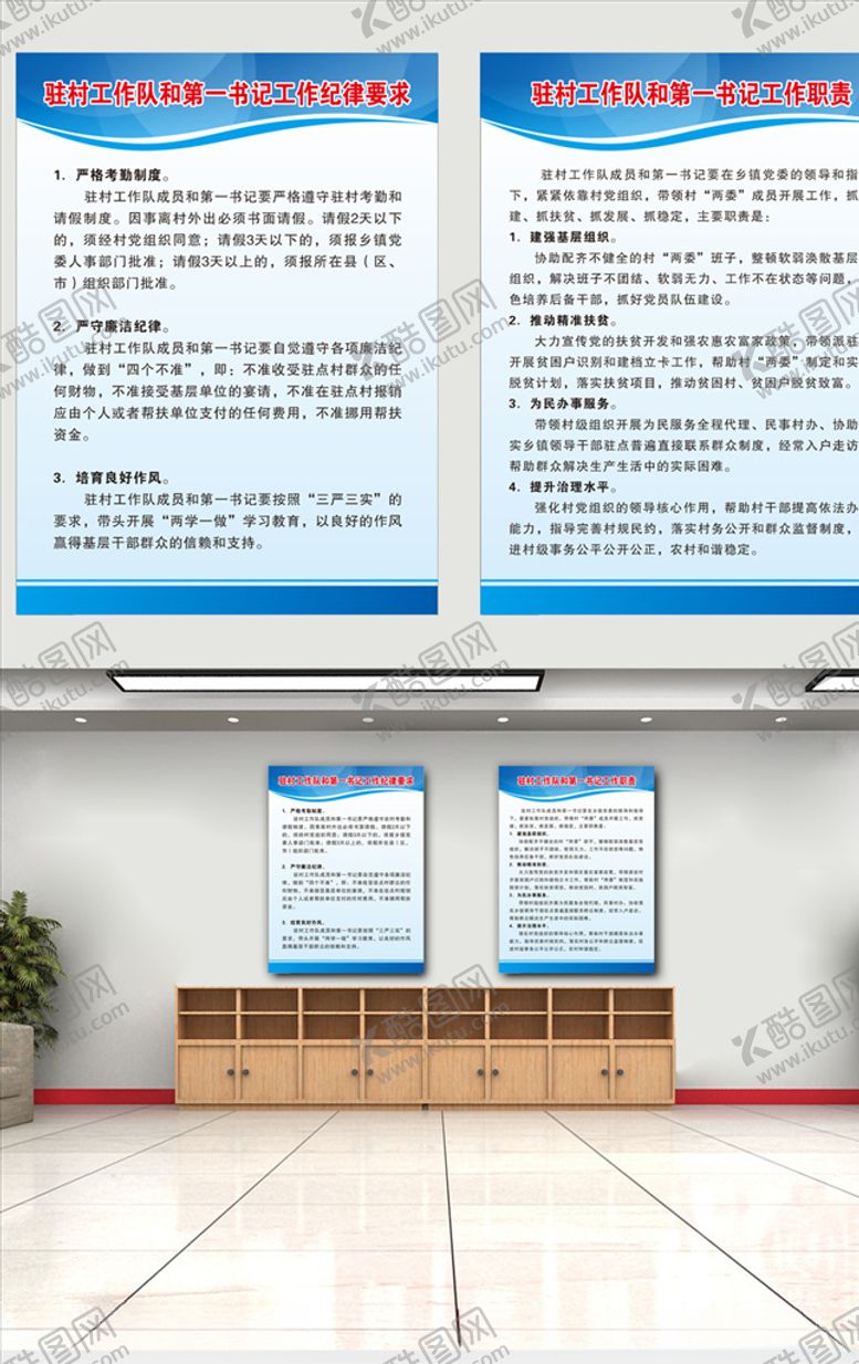 编号：67086409141010293865【酷图网】源文件下载-工作队职责制度牌