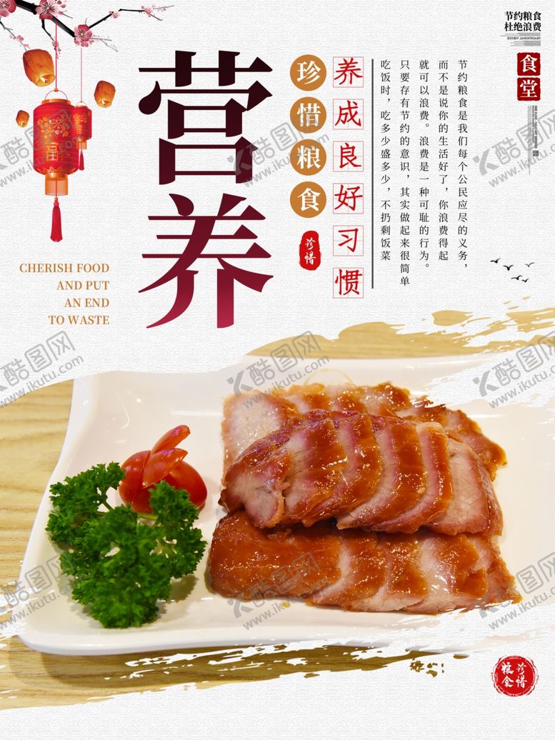 编号：54501706240618392480【酷图网】源文件下载-食堂文化