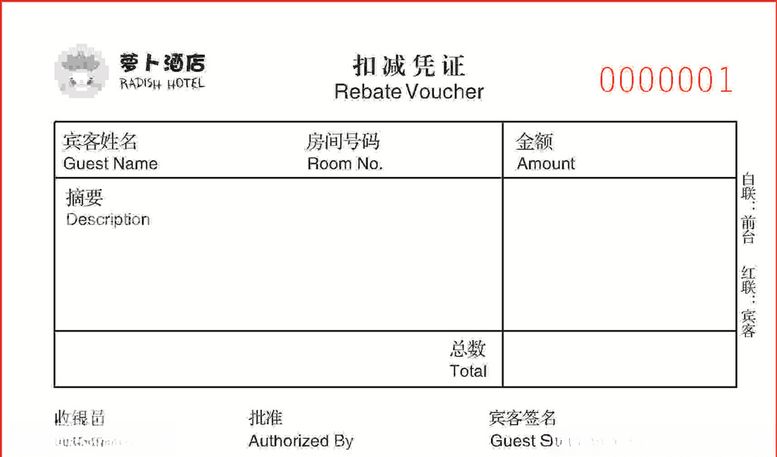 编号：10472703092052345265【酷图网】源文件下载-扣减凭证