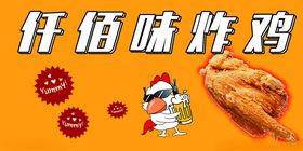 炸鸡