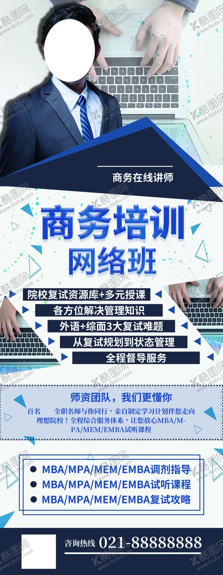 编号：81970105040616004200【酷图网】源文件下载-商务培训