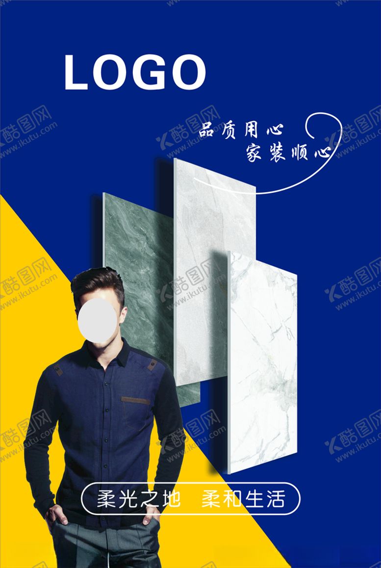 编号：93142801131844571996【酷图网】源文件下载-陶瓷宣传画