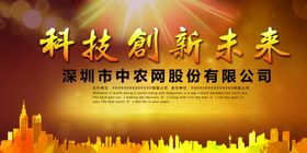 浅金色会议科技背景