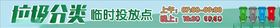 苏州垃圾分类临时存放点条幅横幅