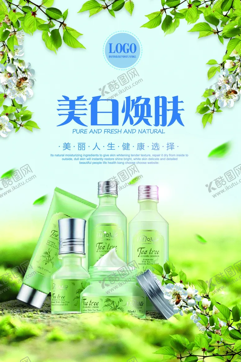 编号：73590207030228246970【酷图网】源文件下载-美白焕肤