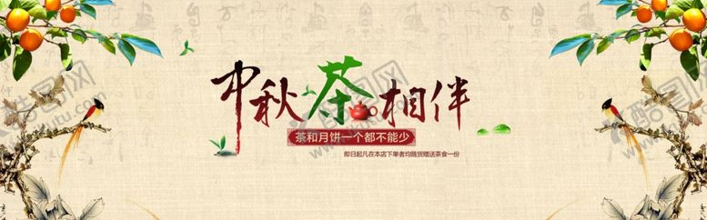 编号：61622505152158164912【酷图网】源文件下载-中秋节