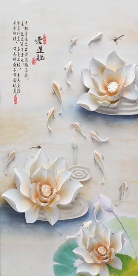 立体浮雕荷花九鱼电视背景墙