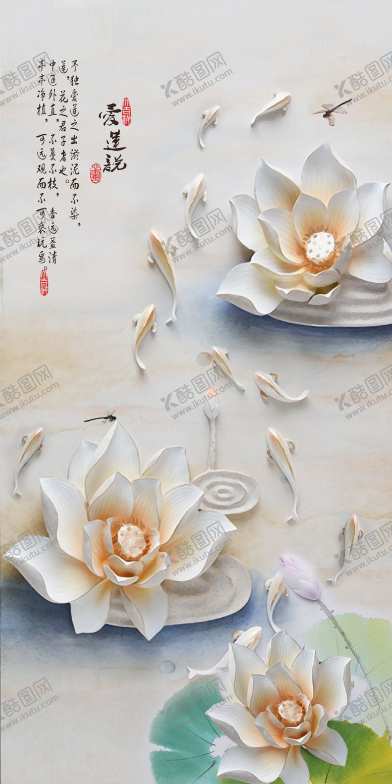 编号：68153207030011065448【酷图网】源文件下载-3D立体浮雕荷花九鱼图