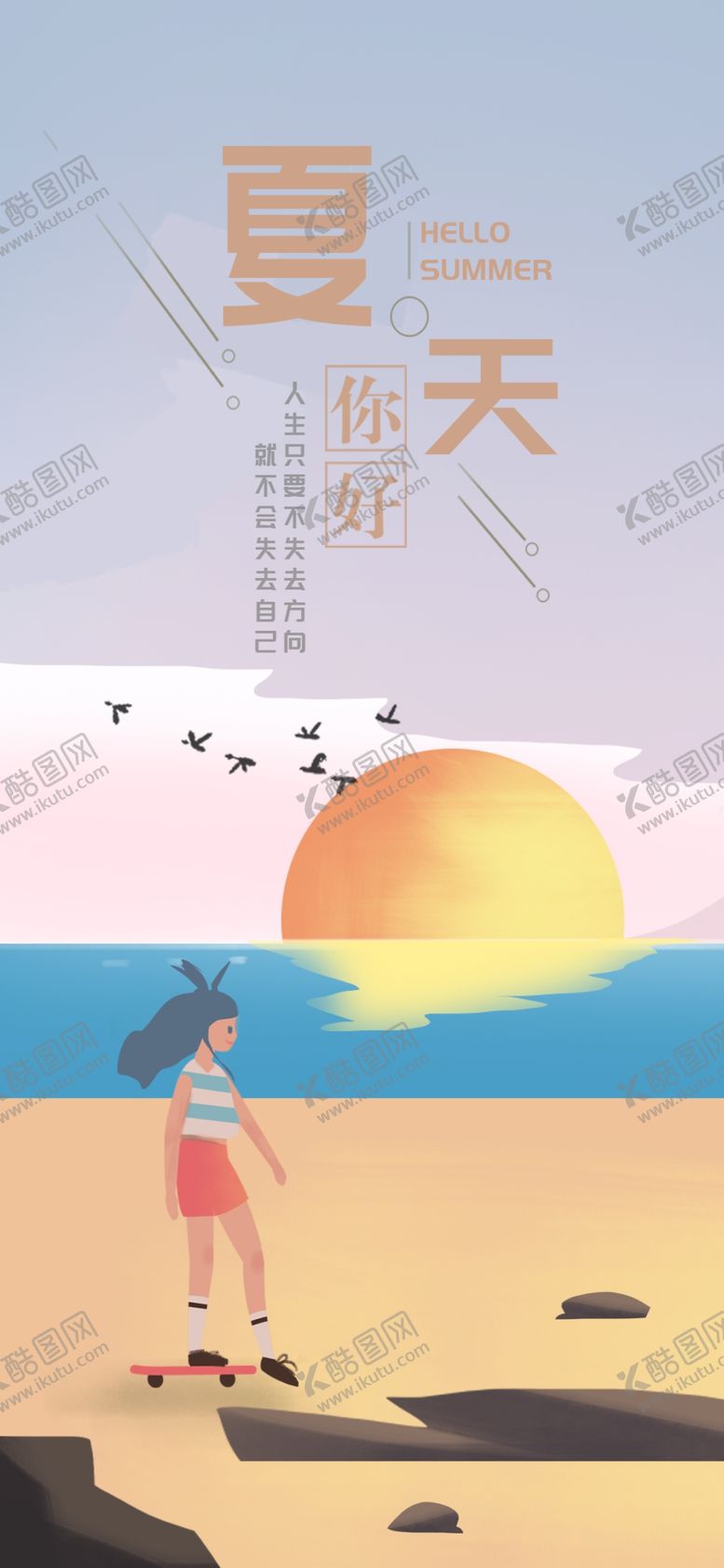 编号：54276409190417547357【酷图网】源文件下载-手机壁纸