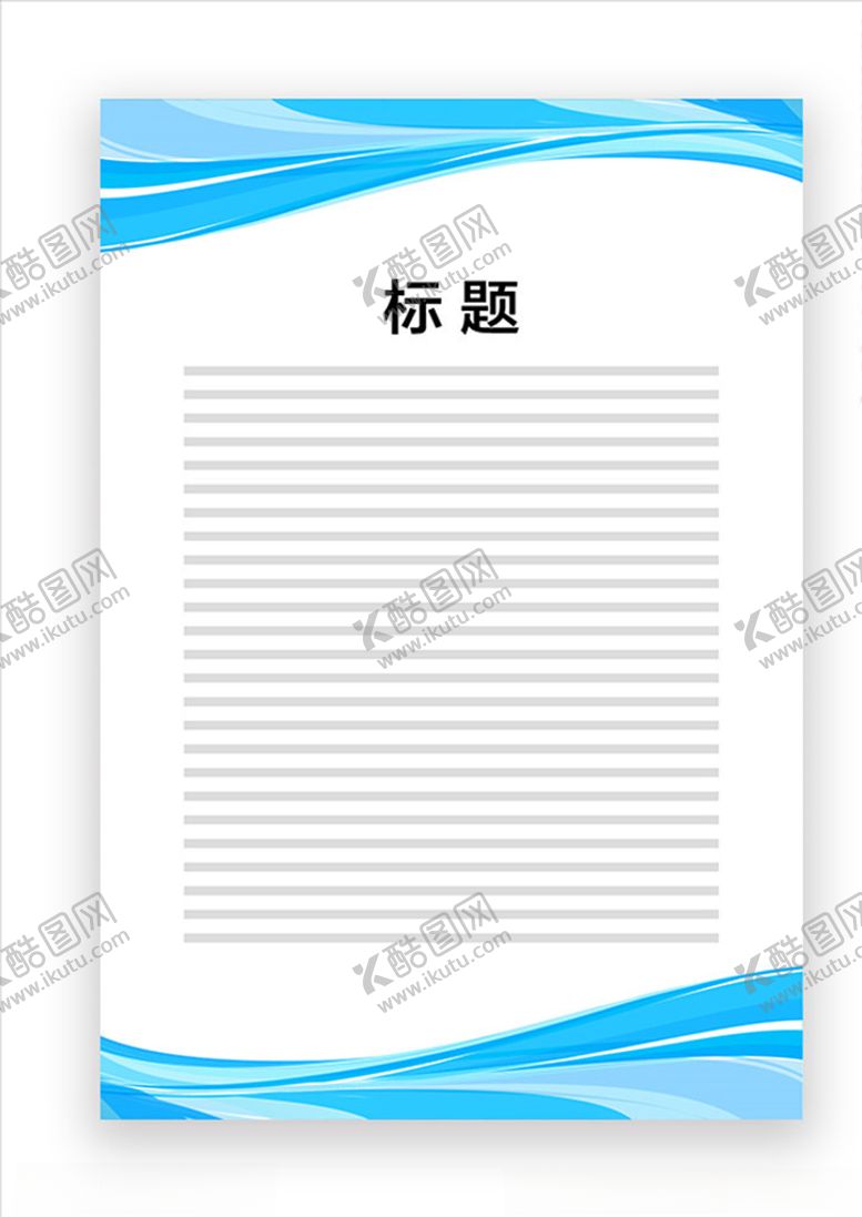 编号：63087609290314075597【酷图网】源文件下载-展板模板