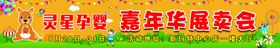 嘉年华