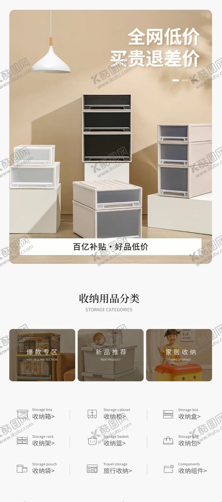 编号：49051101171227407317【酷图网】源文件下载-主页设计